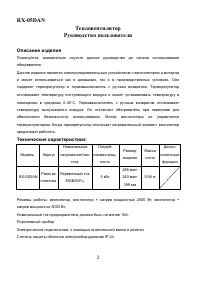 Страница 2