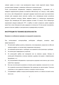 Страница 5