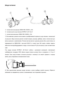 Страница 7