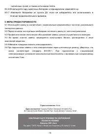 Страница 11