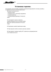 Страница 24