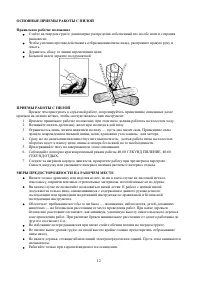 Страница 12