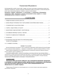 Страница 2