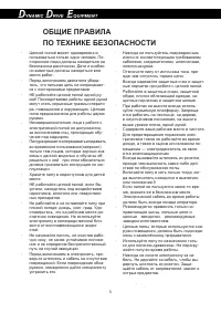 Страница 5