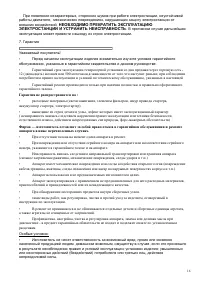 Страница 16