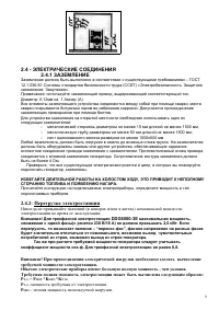 Страница 9