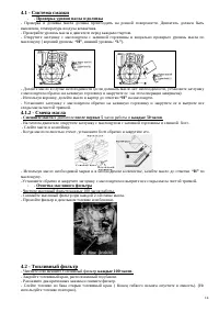 Страница 14