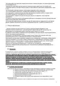 Страница 4