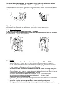 Страница 7