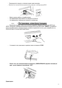 Страница 13
