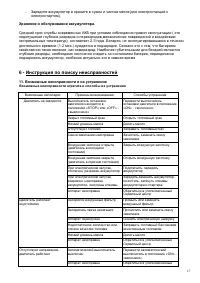 Страница 17