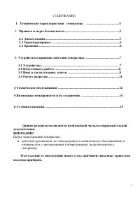 Страница 3