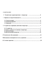 Страница 3