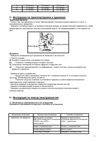 Страница 16