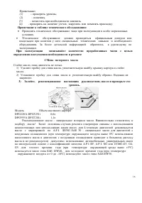 Страница 16