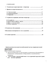 Страница 3