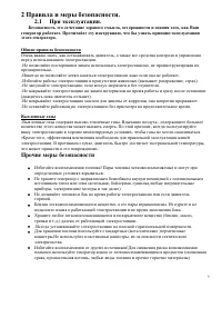 Страница 5