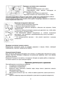 Страница 22