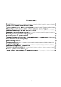 Страница 3