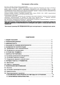 Страница 2
