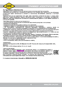 Страница 5