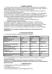 Страница 3