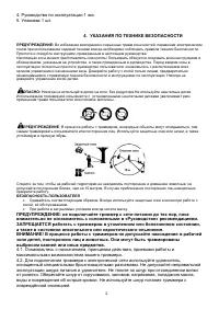 Страница 4
