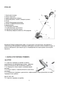 Страница 8