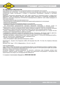 Страница 5