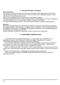 Страница 15