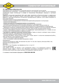 Страница 6