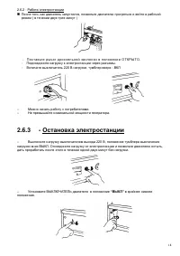 Страница 18