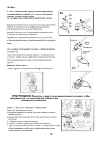 Страница 10