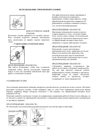 Страница 14