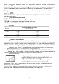 Страница 17