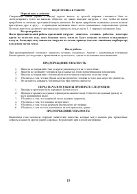 Страница 18