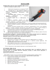 Страница 19