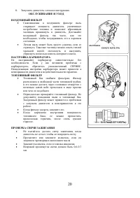 Страница 20