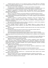 Страница 7