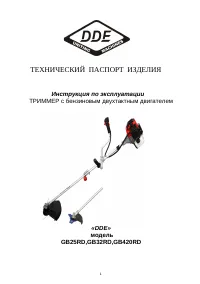 Страница 2