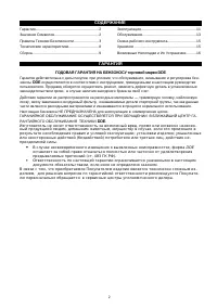 Страница 3