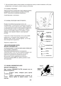 Страница 10