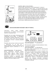 Страница 14