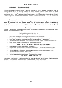 Страница 17