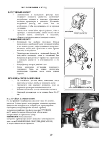 Страница 19