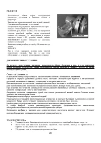 Страница 20