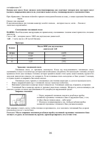 Страница 16