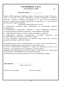 Страница 24