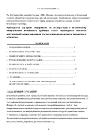Страница 3