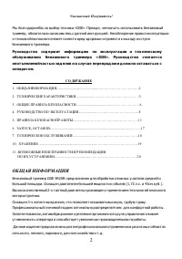 Страница 3